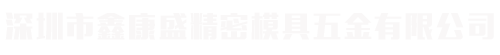 深圳市萬(wàn)佳篷業(yè)有限公司