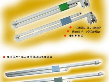 鋁合金伸縮臂圖