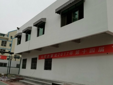 固定篷