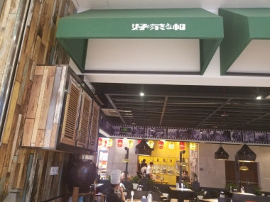 固定篷