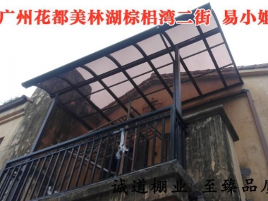 陽(yáng)光篷